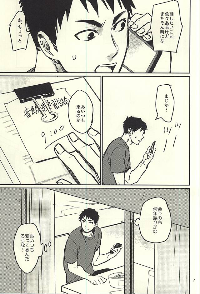 Enkyori Renai Hajimemashita page 4 full