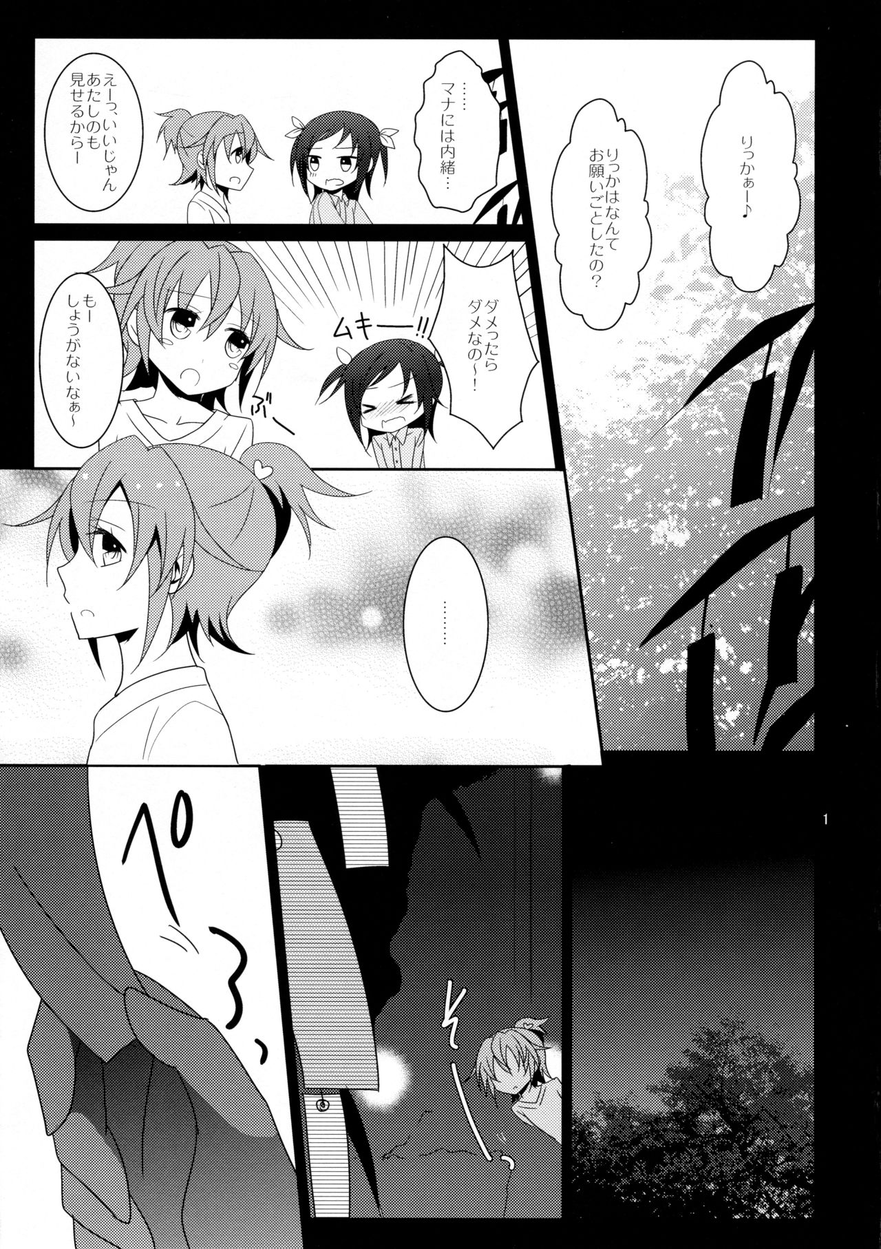 Cure Assort 2 page 3 full