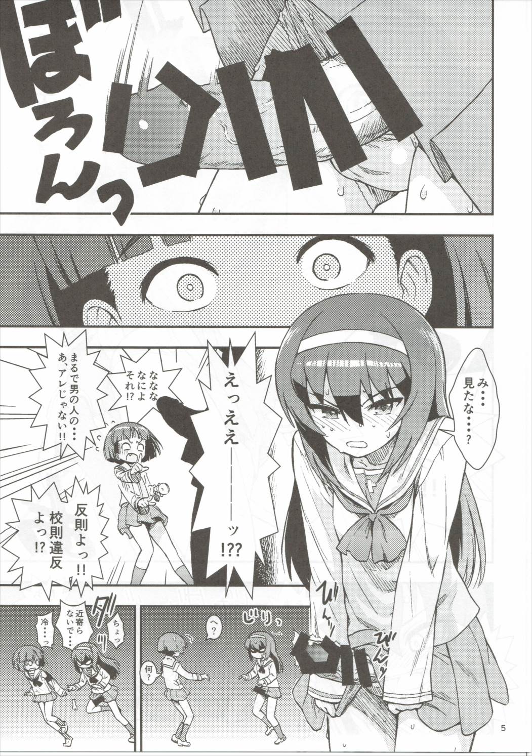 Sodokooo!! O××kosaseroo page 6 full