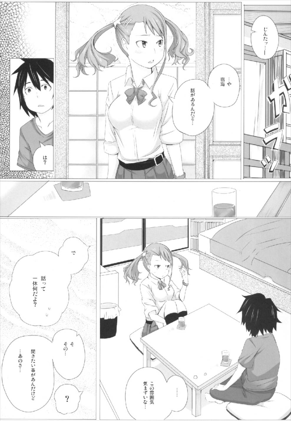 Naruko Bitch no Anal. page 3 full