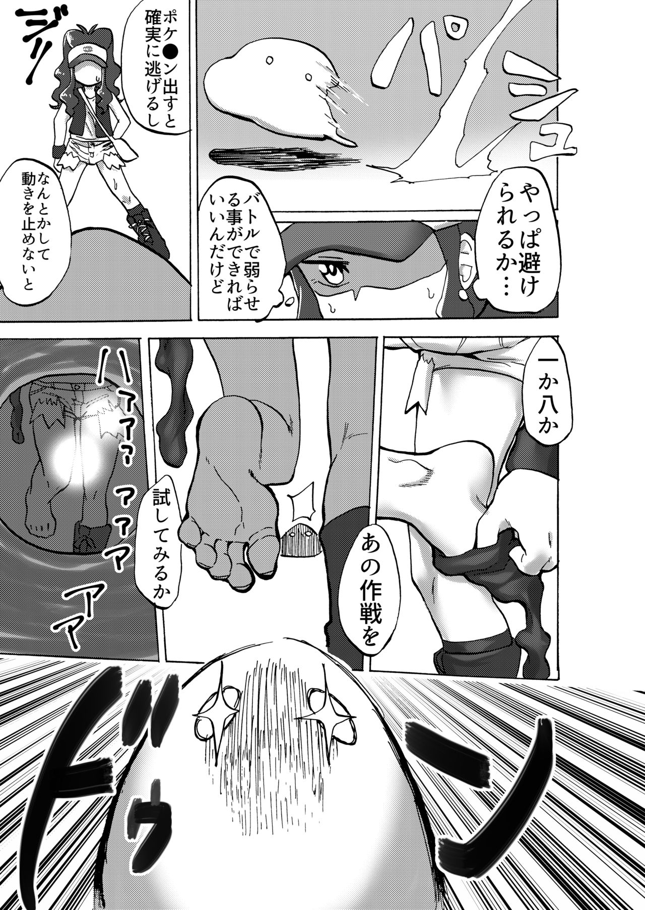 BWXY page 10 full