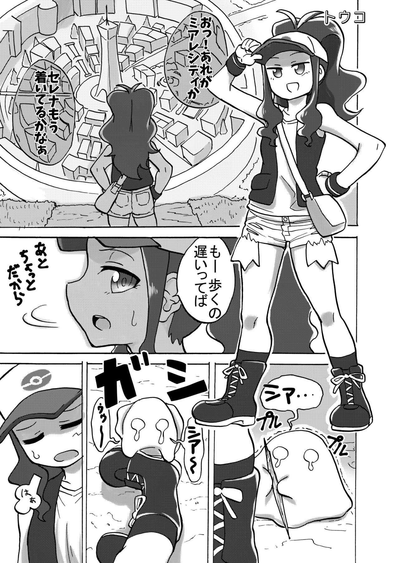 BWXY page 2 full