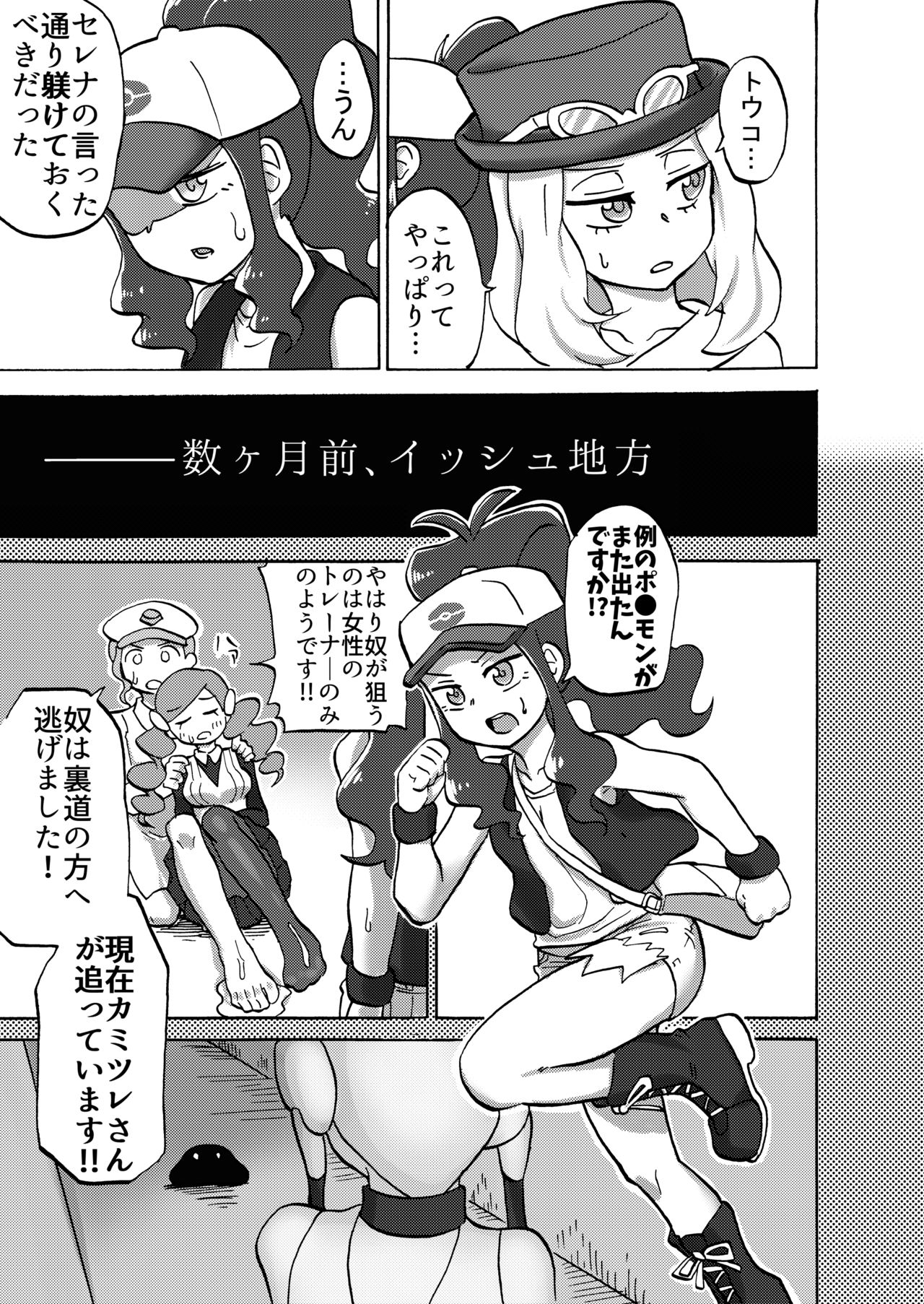 BWXY page 8 full