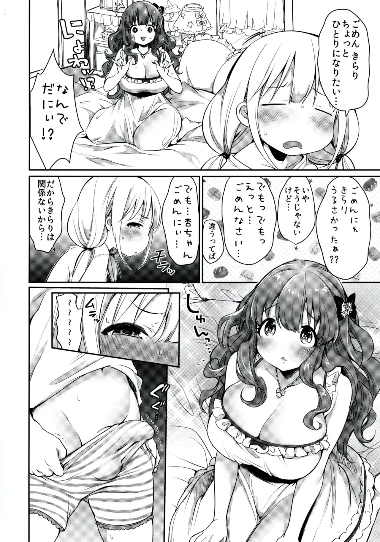Ankira!! Kyoukoikyoku page 5 full