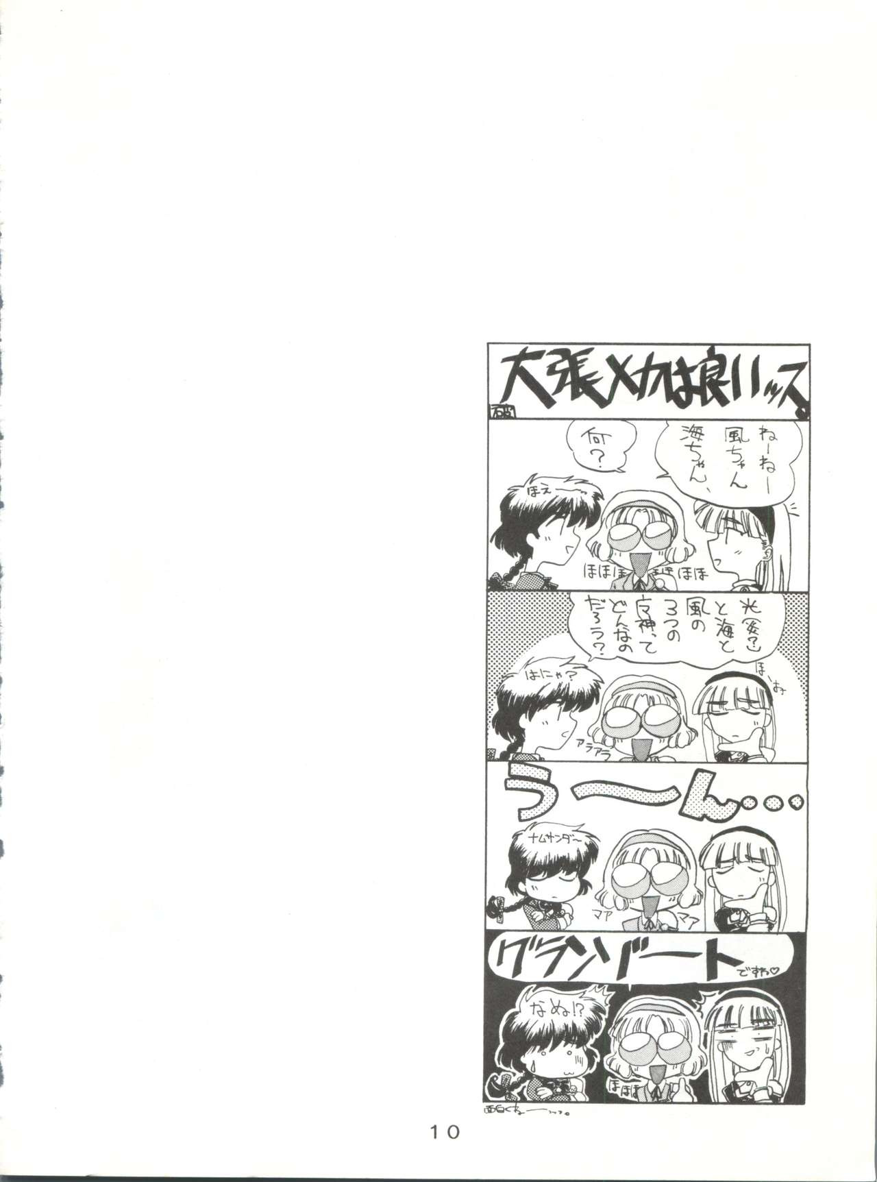 Shikkin Pantsu 13 page 10 full