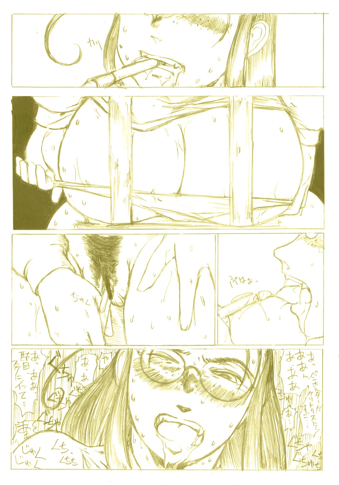 ＢＬ同人作家ウィンクルちゃん page 3 full