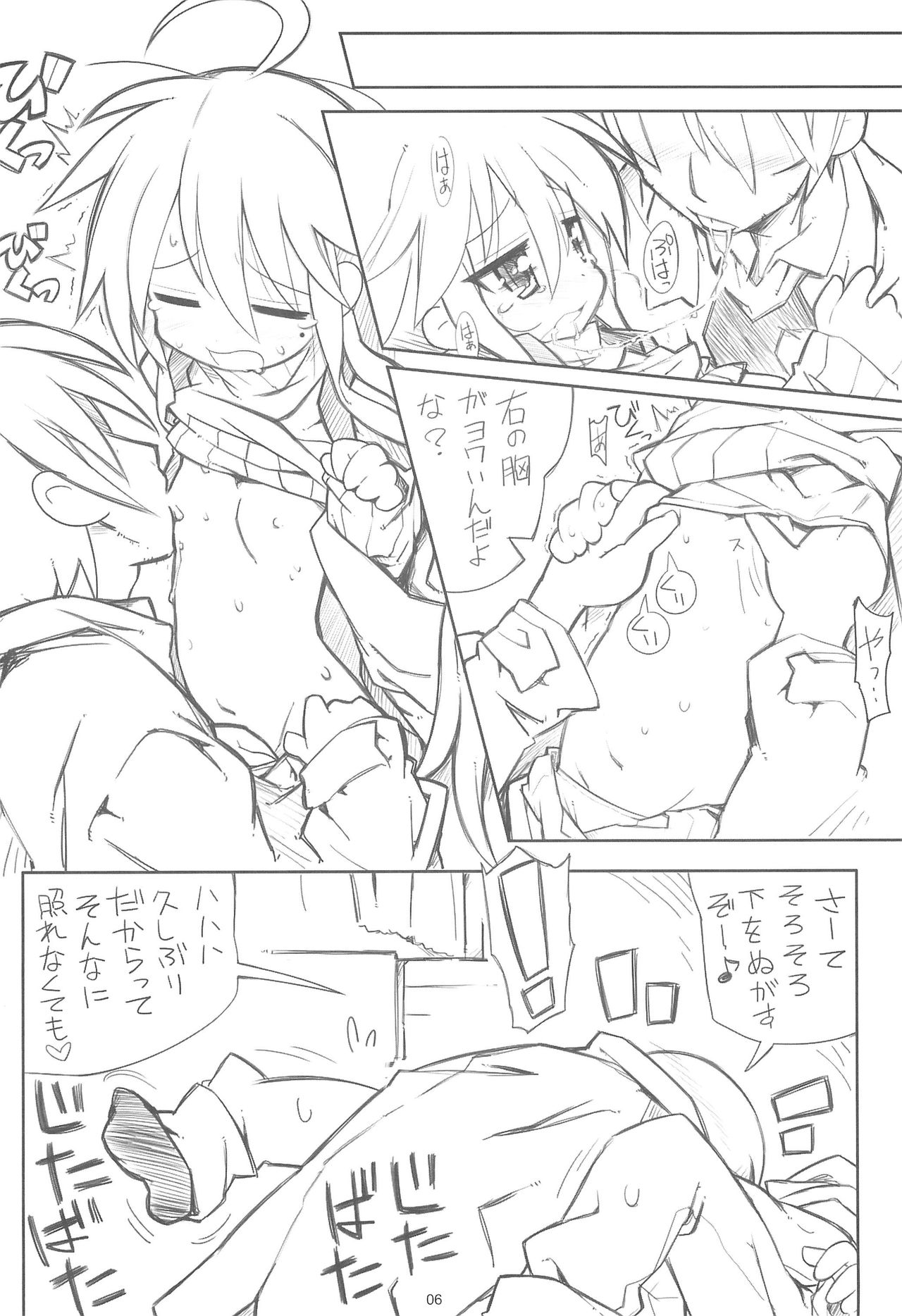 Kona・Hon page 5 full