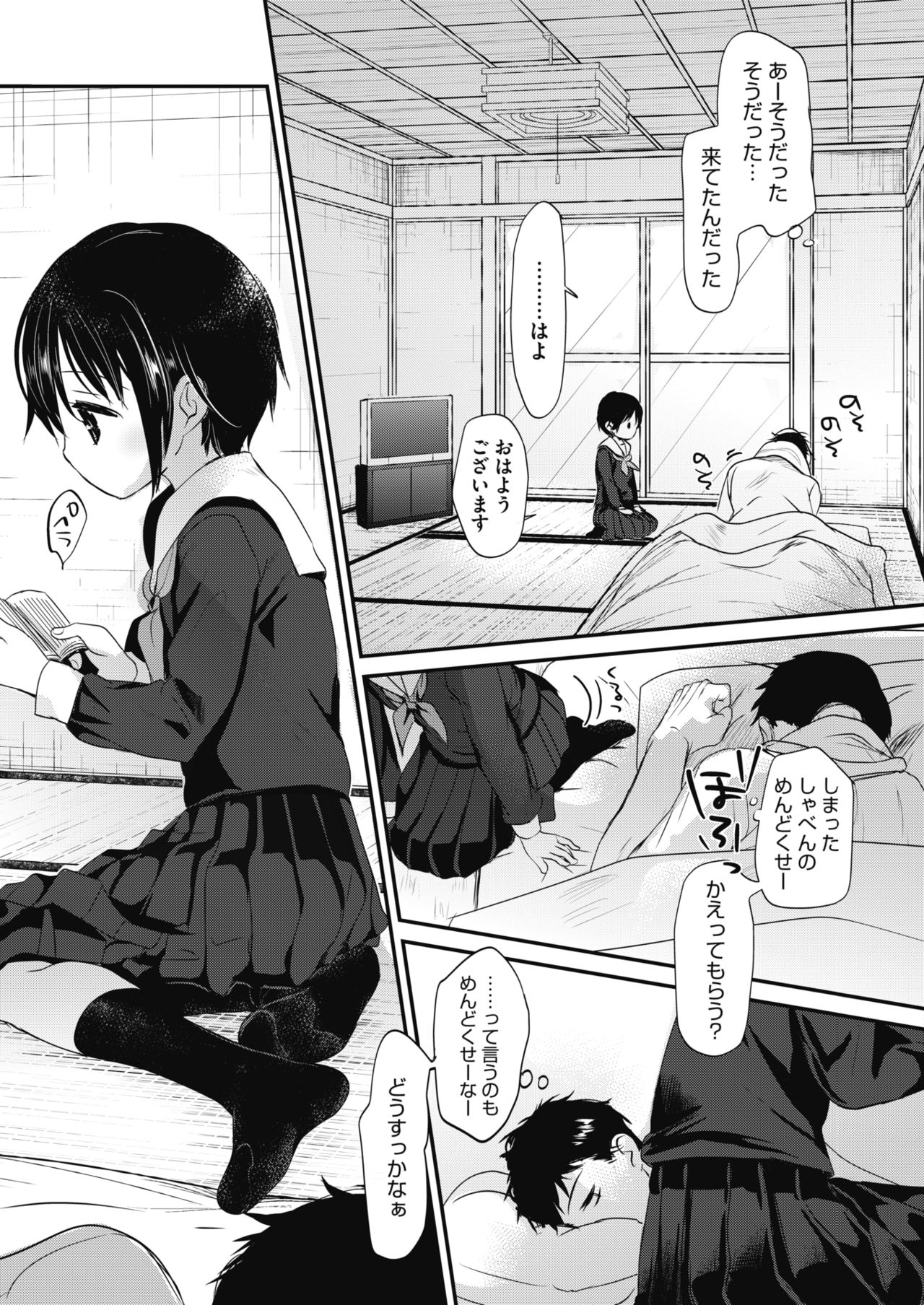 COMIC HOTMILK 2017-08 page 5 full