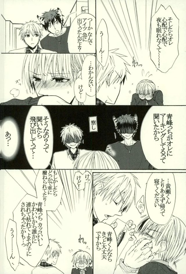 Neko no Kimochi 3 page 10 full