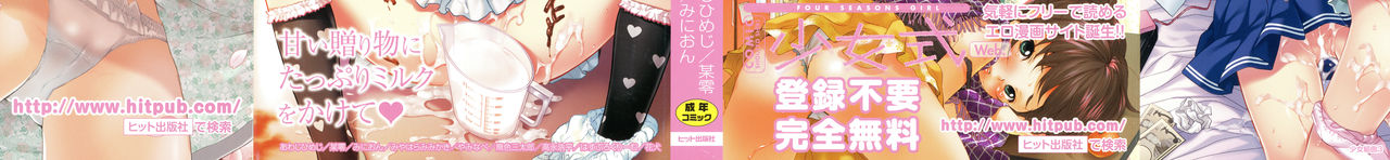 Shoujo Kumikyoku 3 page 2 full