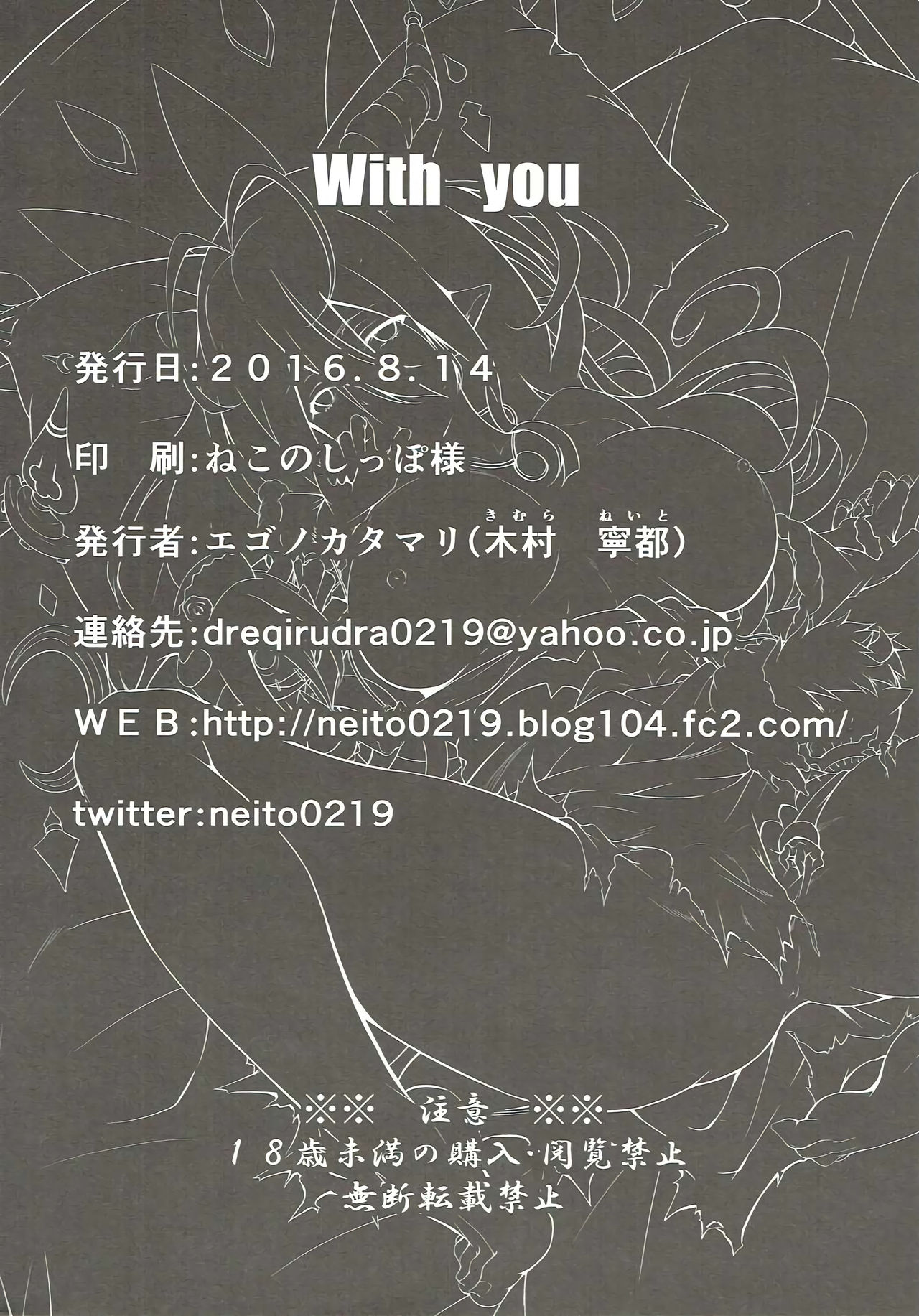 With You page 4 full