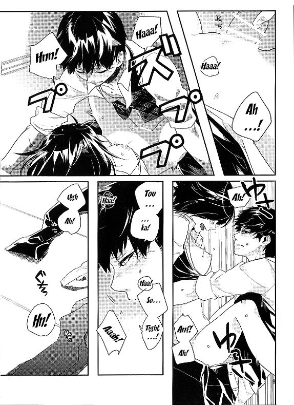 Kokoro o Kogasu, Sore wa page 7 full