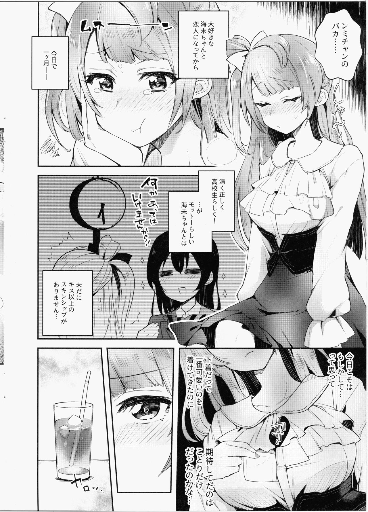 Sweet & Love Arrow page 3 full