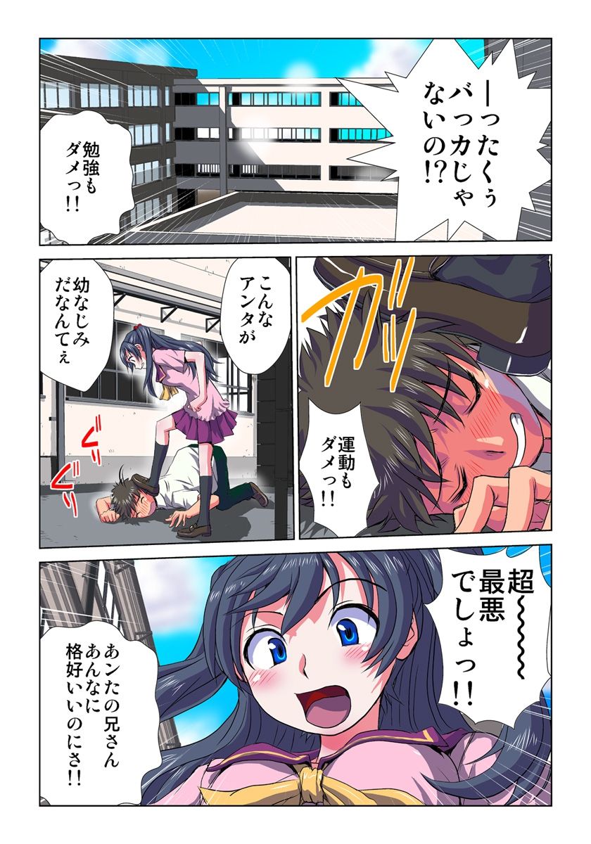 Phantasm Recorder page 2 full