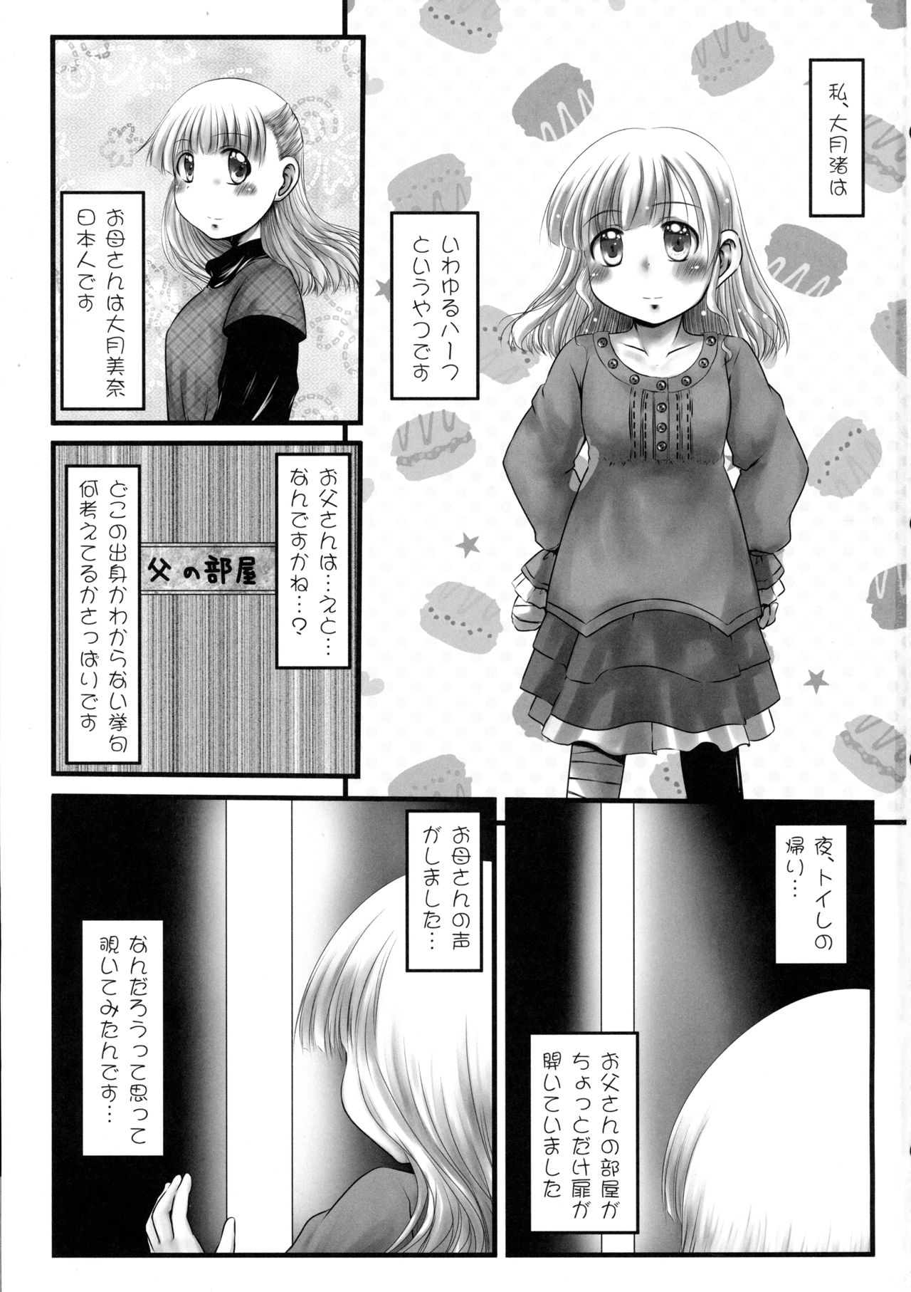 Hanbun page 3 full