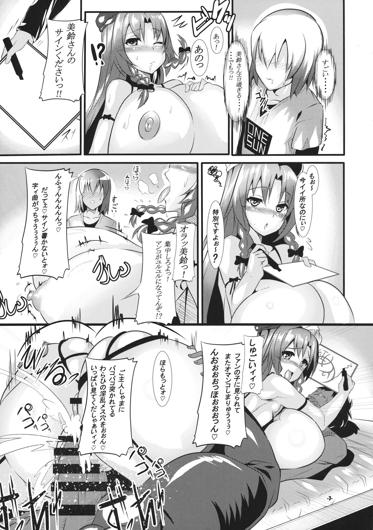 ENADRI Trinity! page 6 full