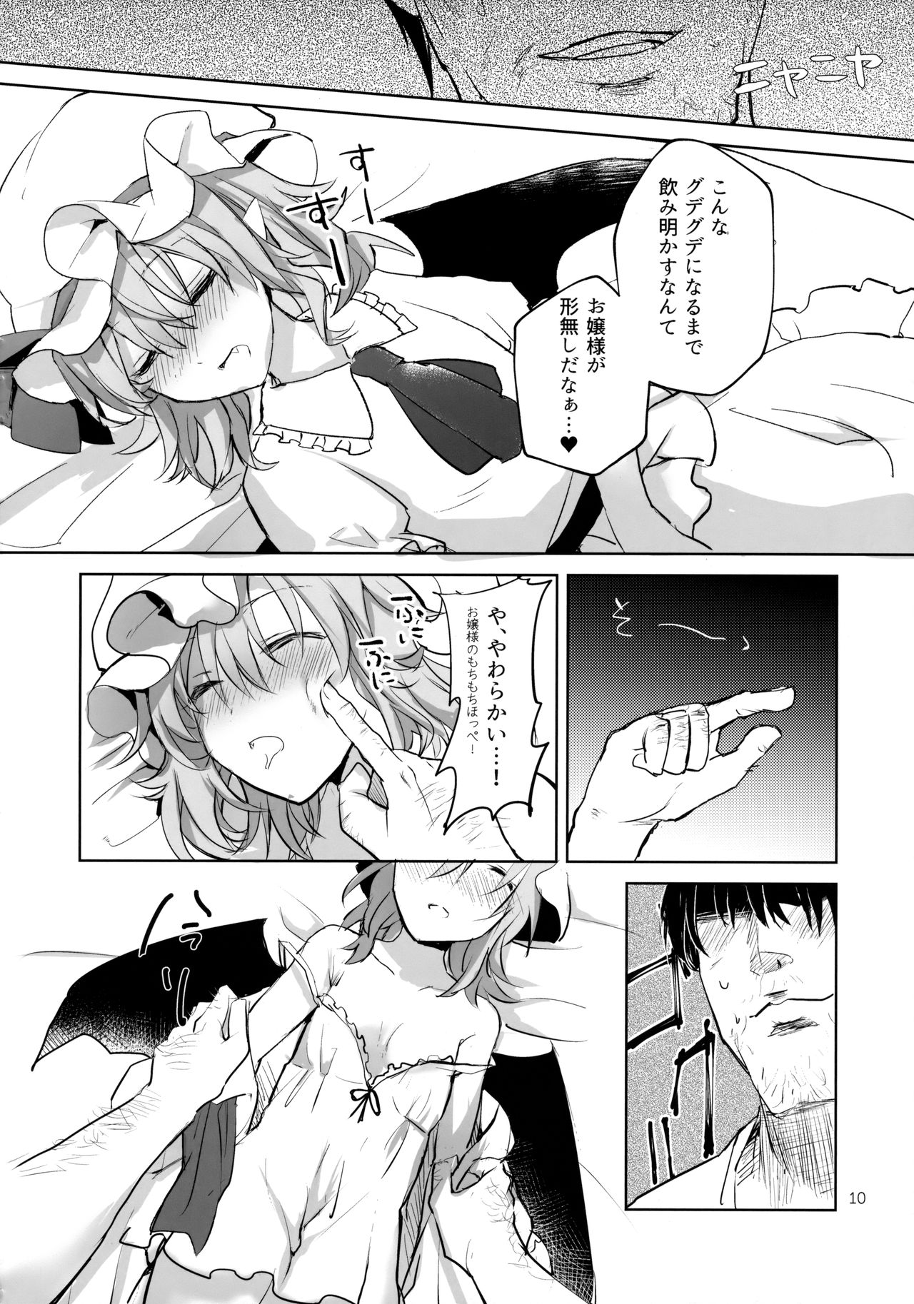Choro-Remi Addiction page 9 full