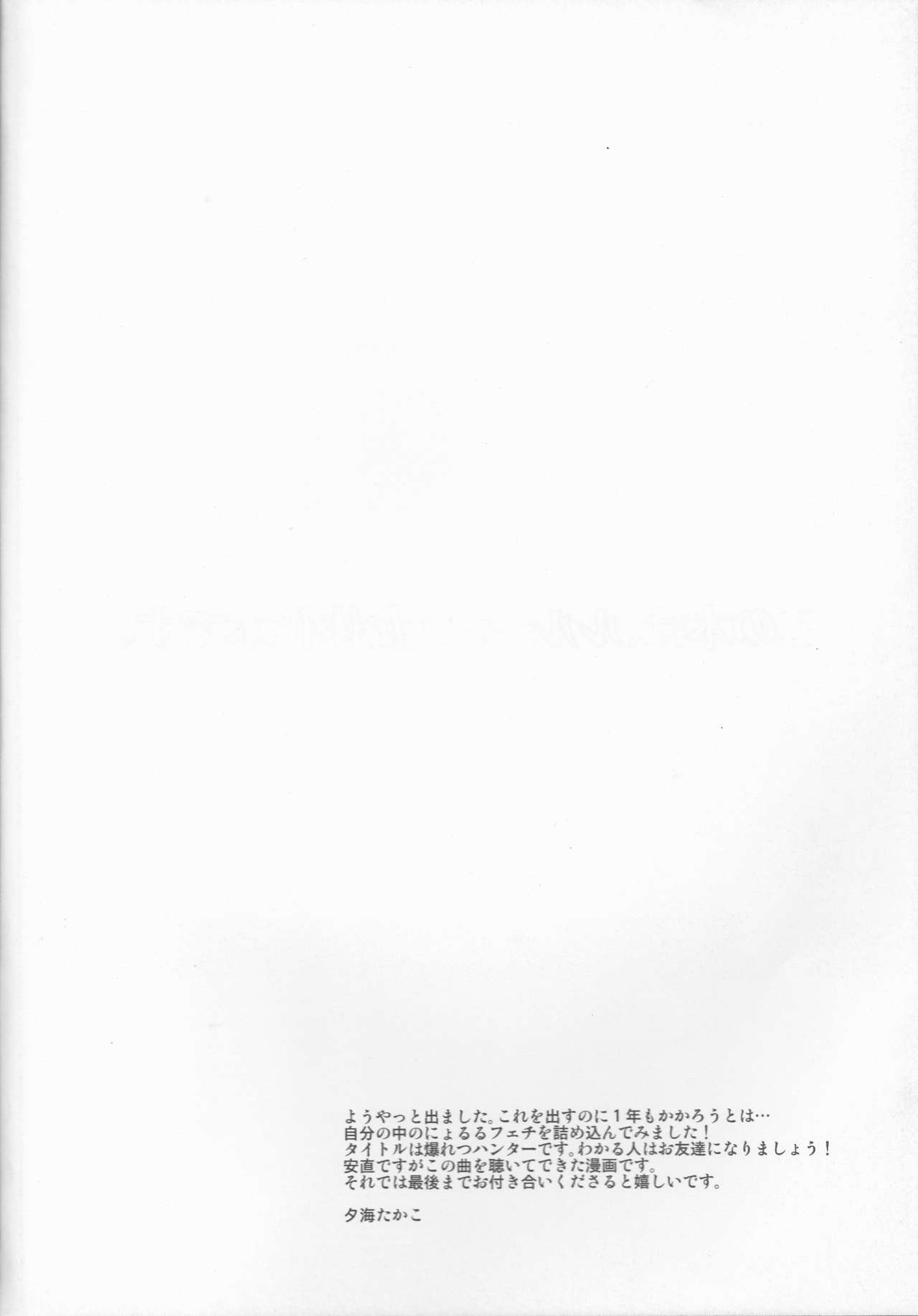 MASK page 3 full