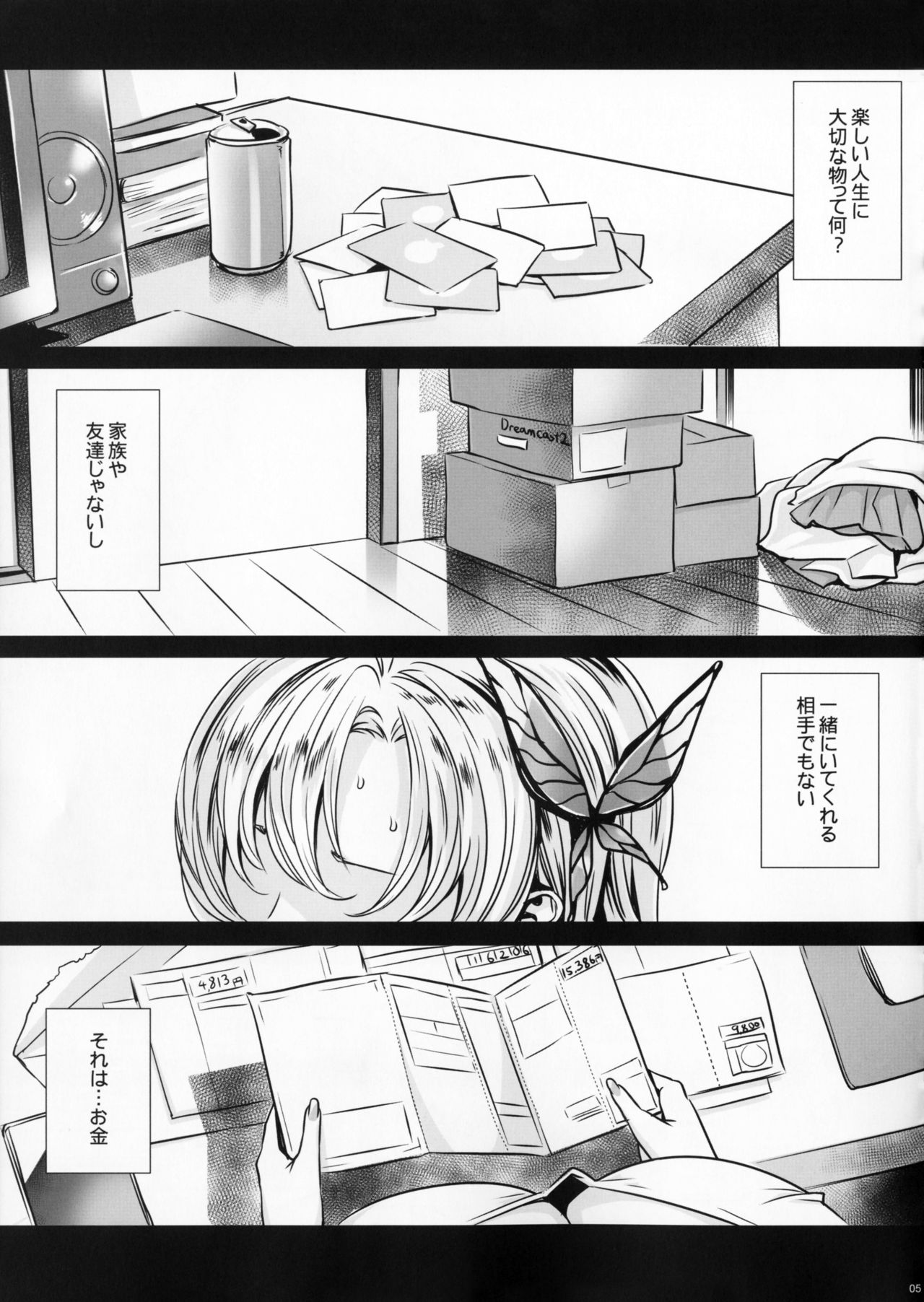 Sena 29sai Tomodachi ga Iranai - SENA 29: Doesn't Need Friends. page 4 full