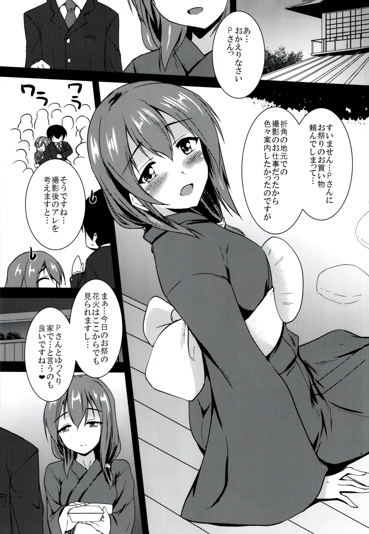 Anata Iro page 4 full