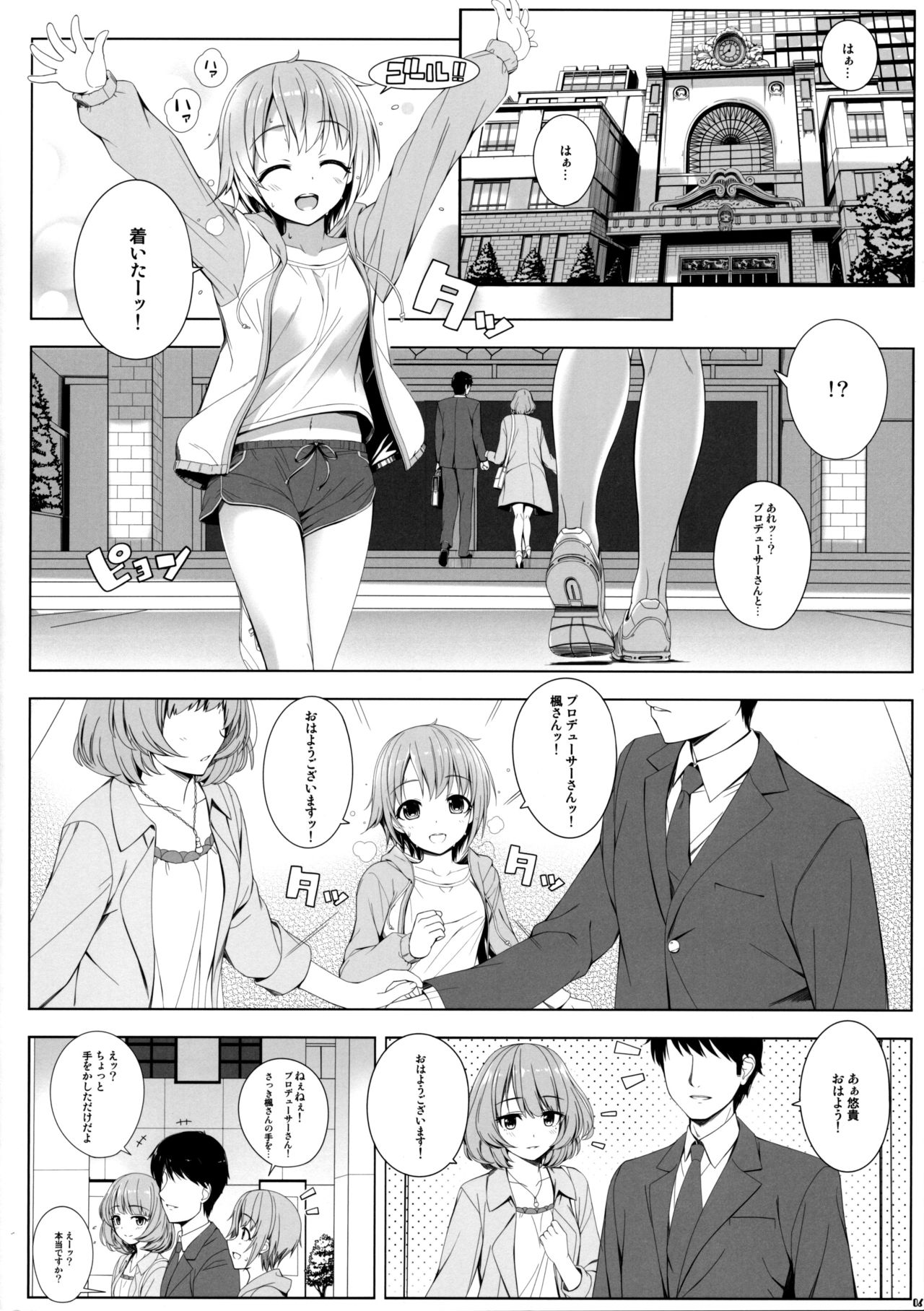 SESSION -BAD COMMUNICATION? 19- page 5 full
