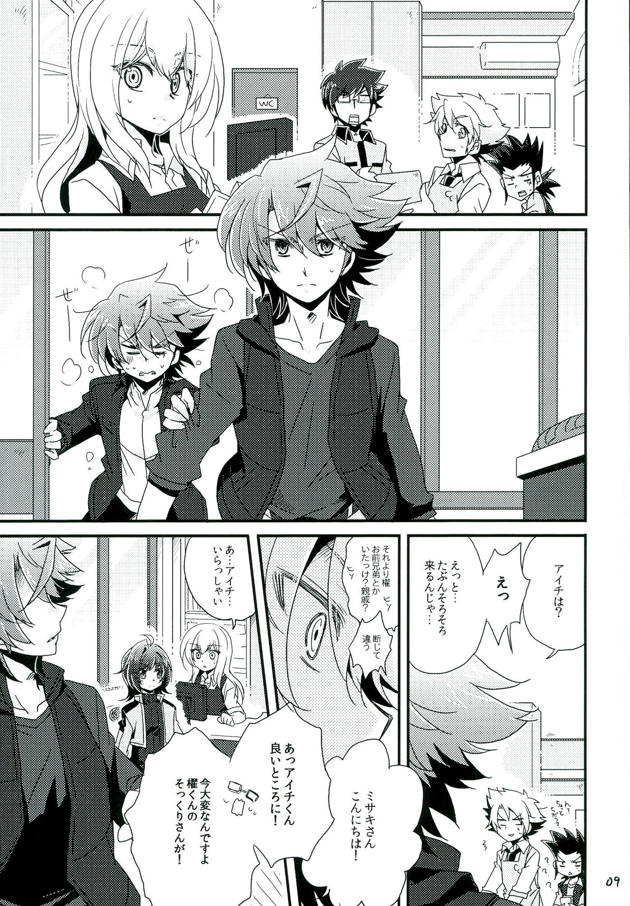Mou Hitori no Kimi e page 9 full