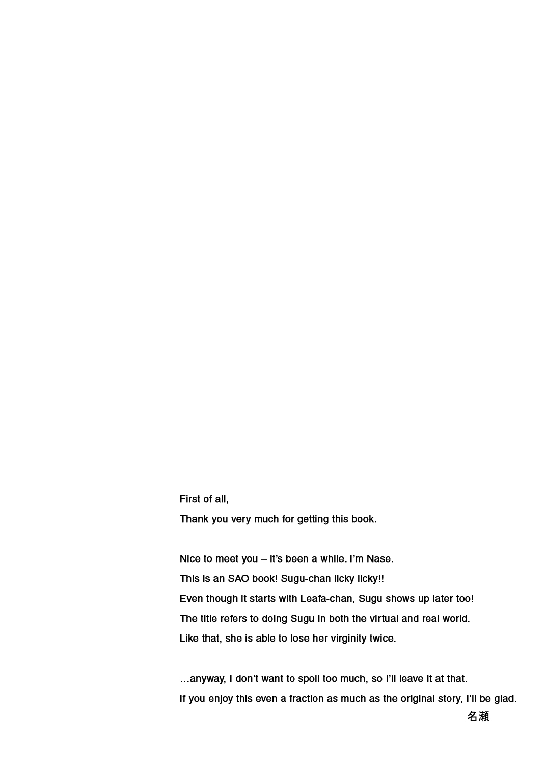 Sugu no Shojo wa Nido Oishii | My Sister’s Virginity is Twice Delicious page 3 full
