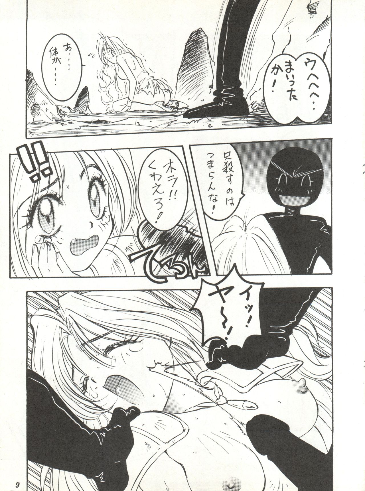 MAX page 6 full