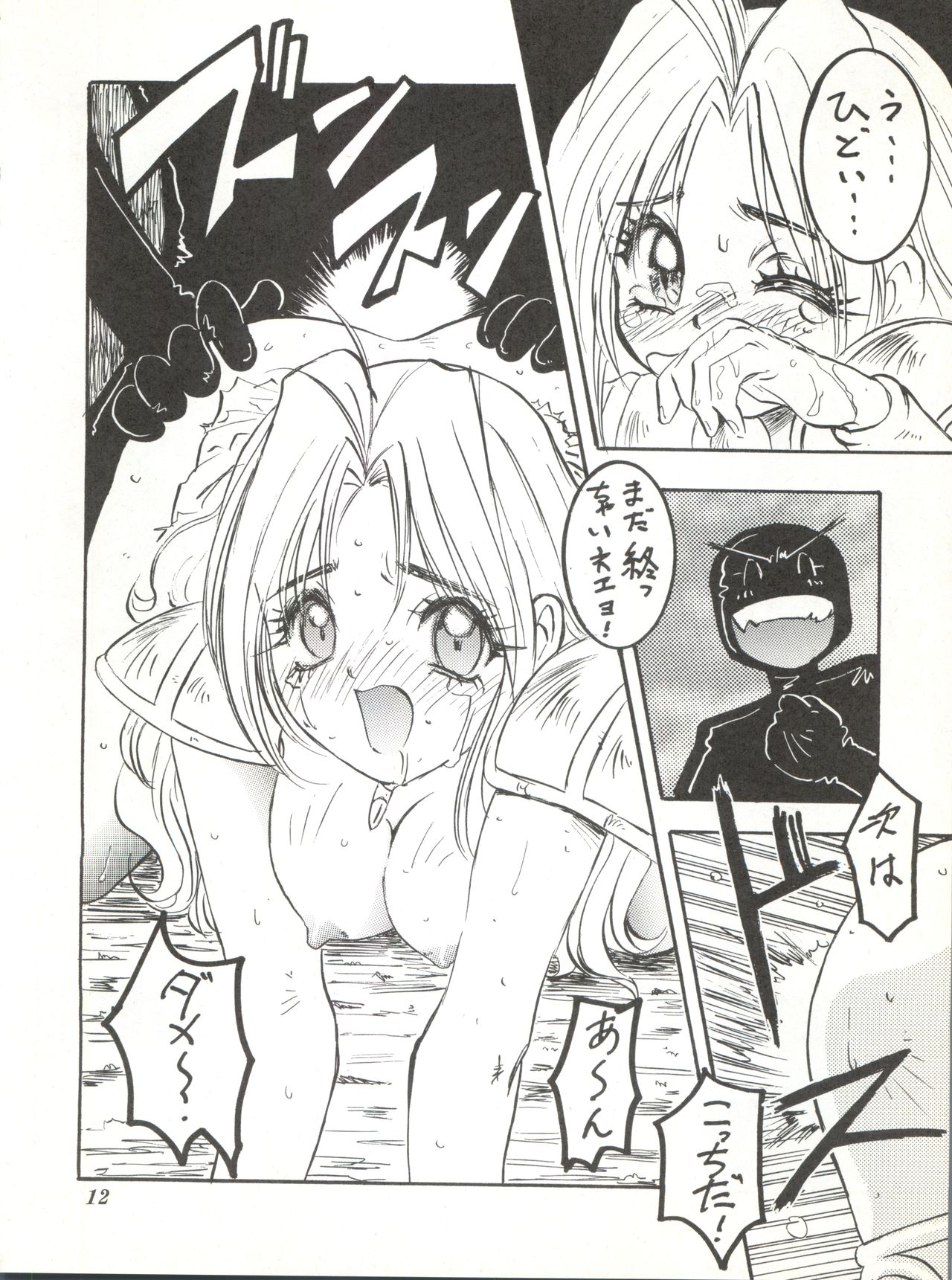 MAX page 9 full