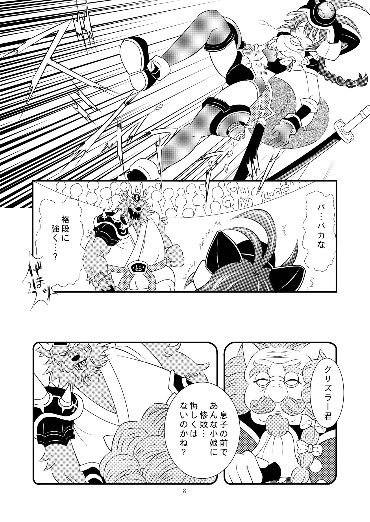 Shinra Banshou Ryona 4 page 8 full
