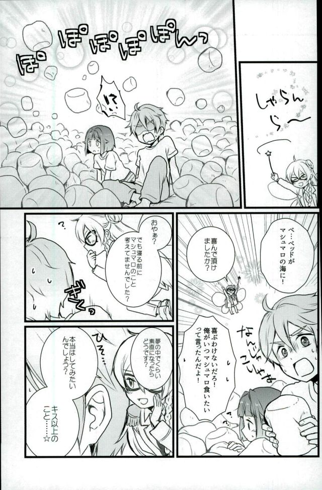 Mashmarrow fondant page 8 full
