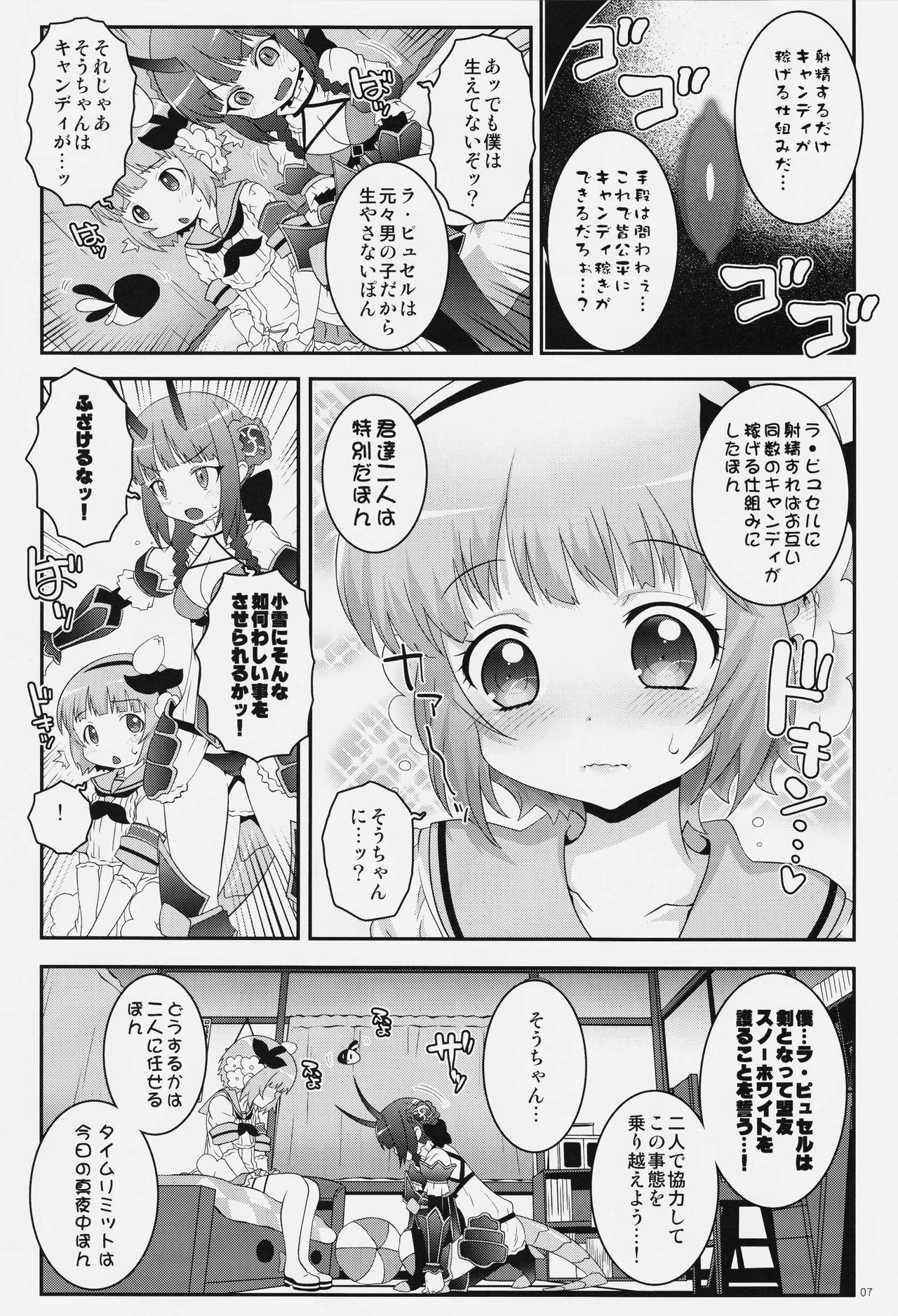 Mahou Shoujo Futanari Keikaku - Magical Girl Futanari Project page 6 full