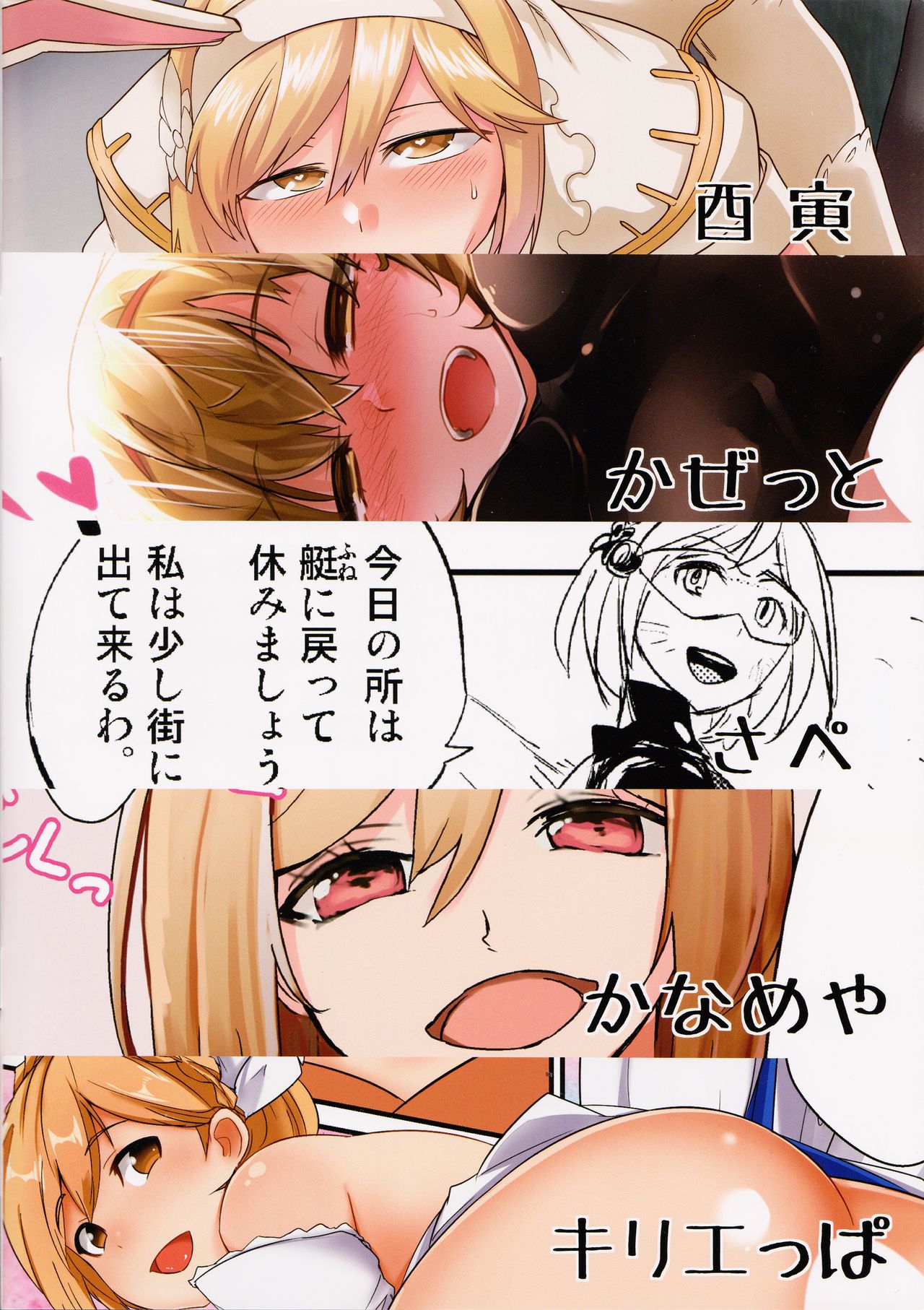 Djeeta page 2 full