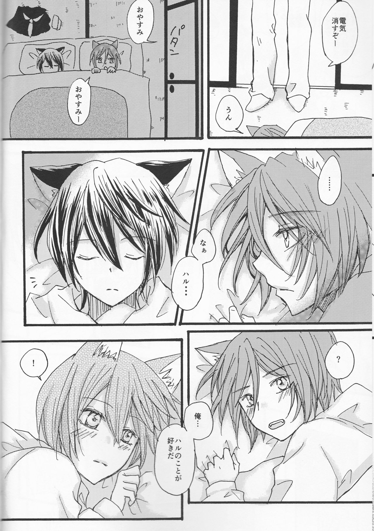 Nyan Nyan Biyori page 8 full