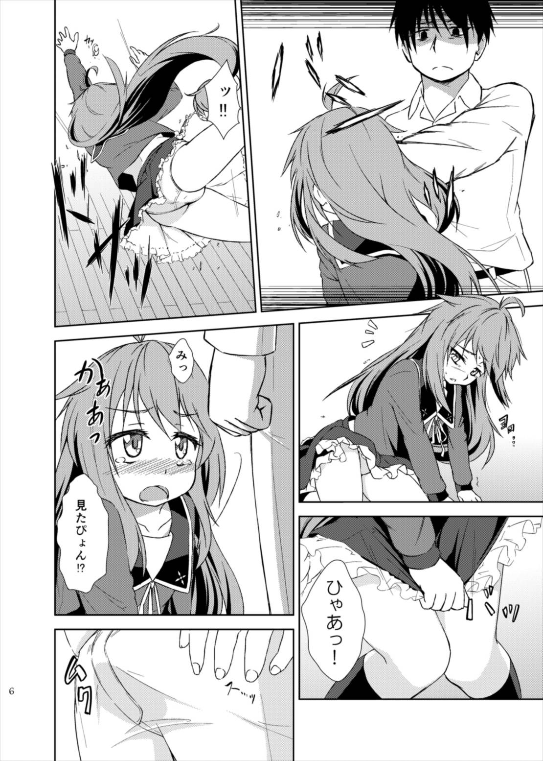 Yurushite! Shireikan page 6 full