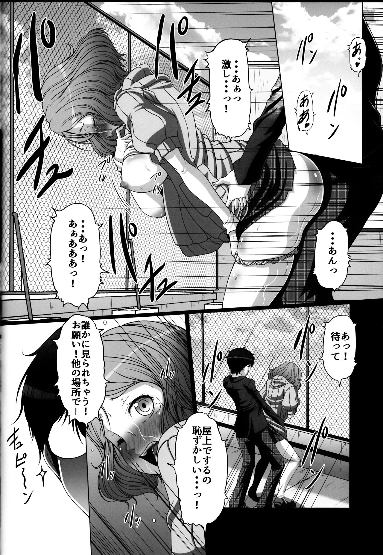 HOBBY'S BLOCK!! 24 Josei Chara ga Default Ero Sugiru Ken - Women's sexual appeal is too strong. page 9 full