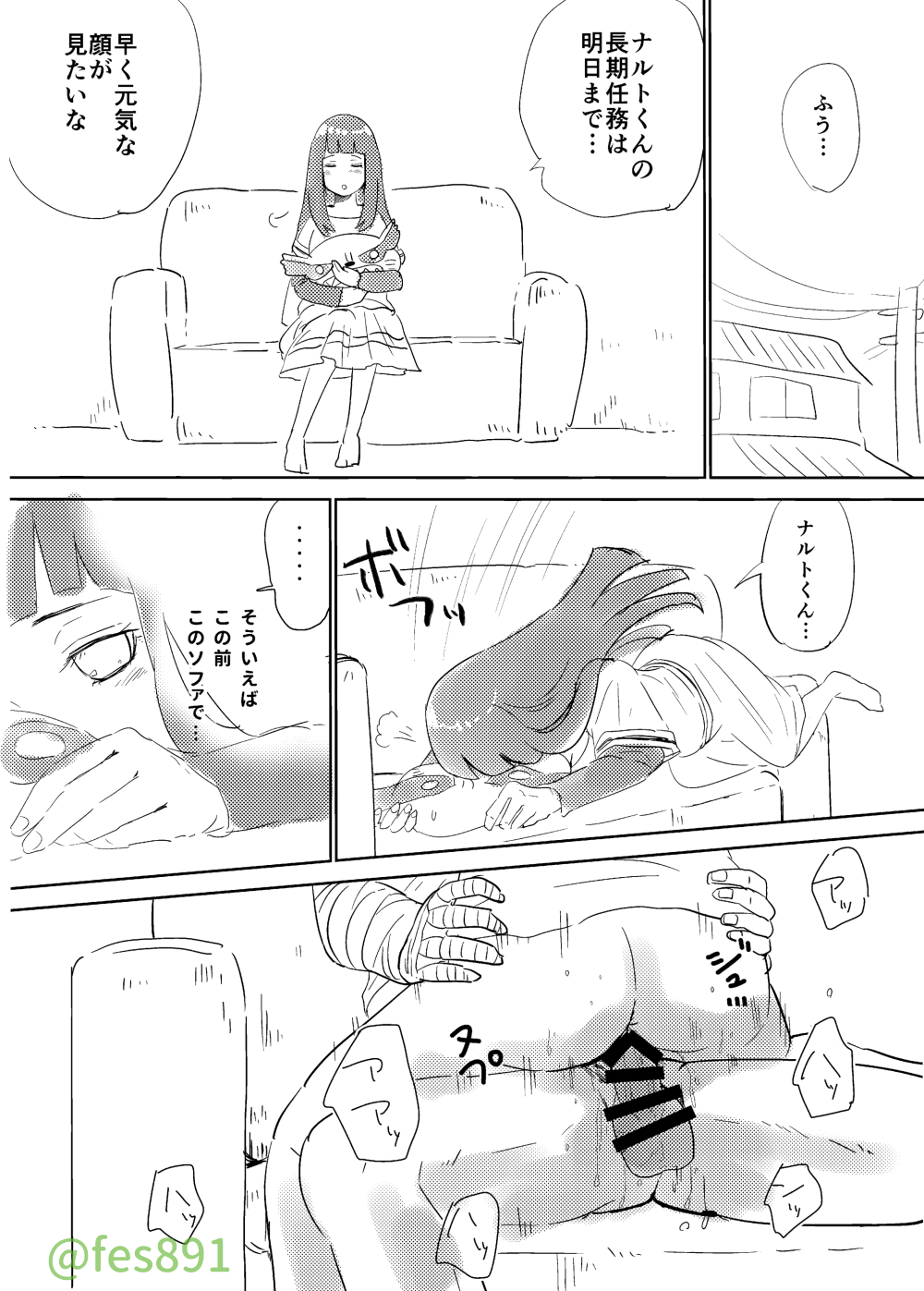Ouchi no Achikochi page 2 full