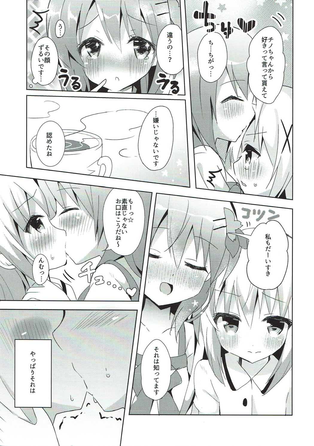 Aru Hi no KokoChino page 4 full