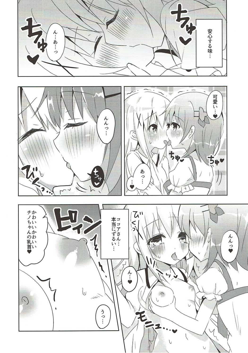 Aru Hi no KokoChino page 5 full