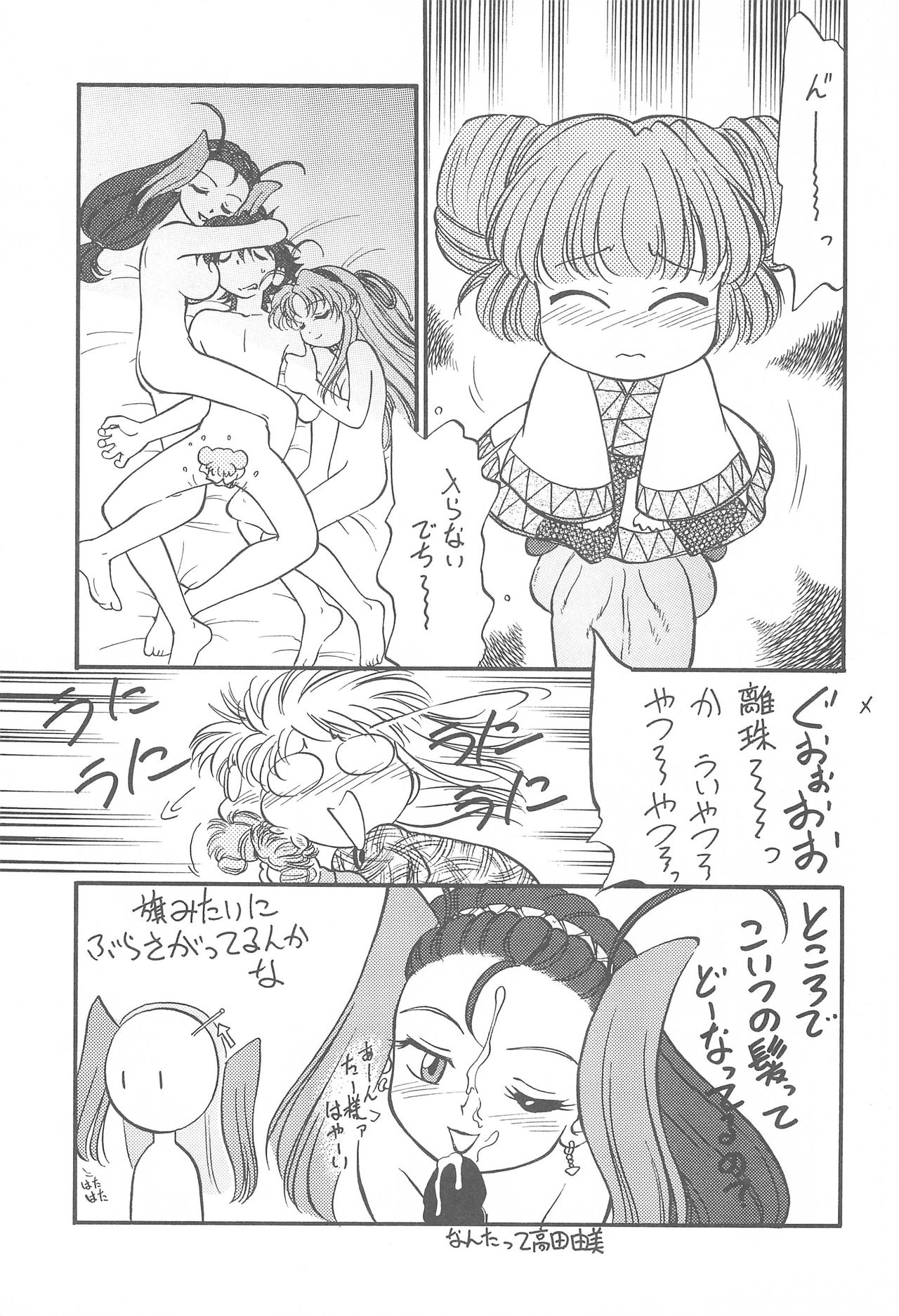 Ana Ume 1 page 4 full