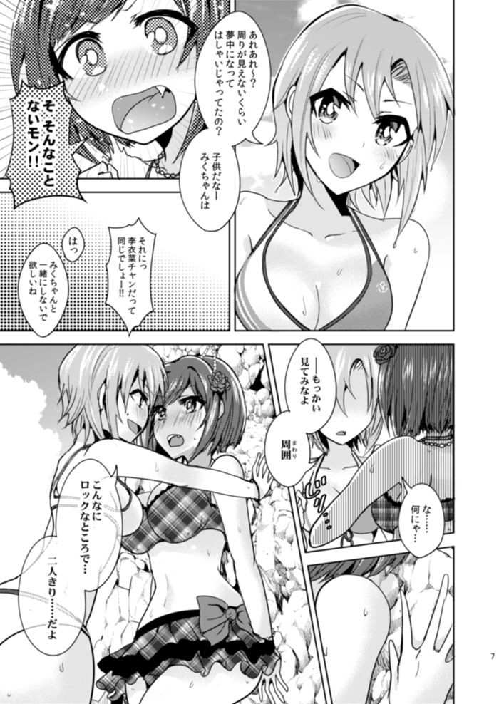 Summer Neko Rock Festival page 7 full