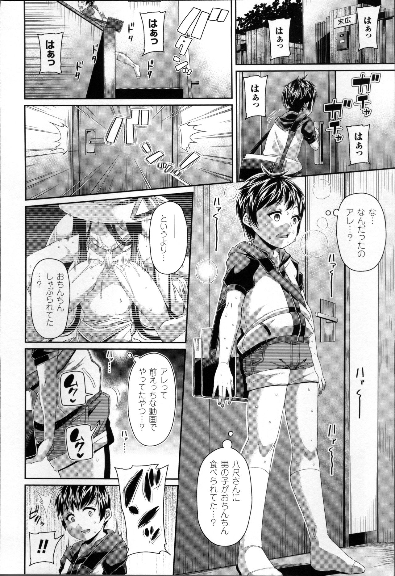 Toshi Densetsu Bitch -Joshikai- - Bitch the Urban Legend page 10 full