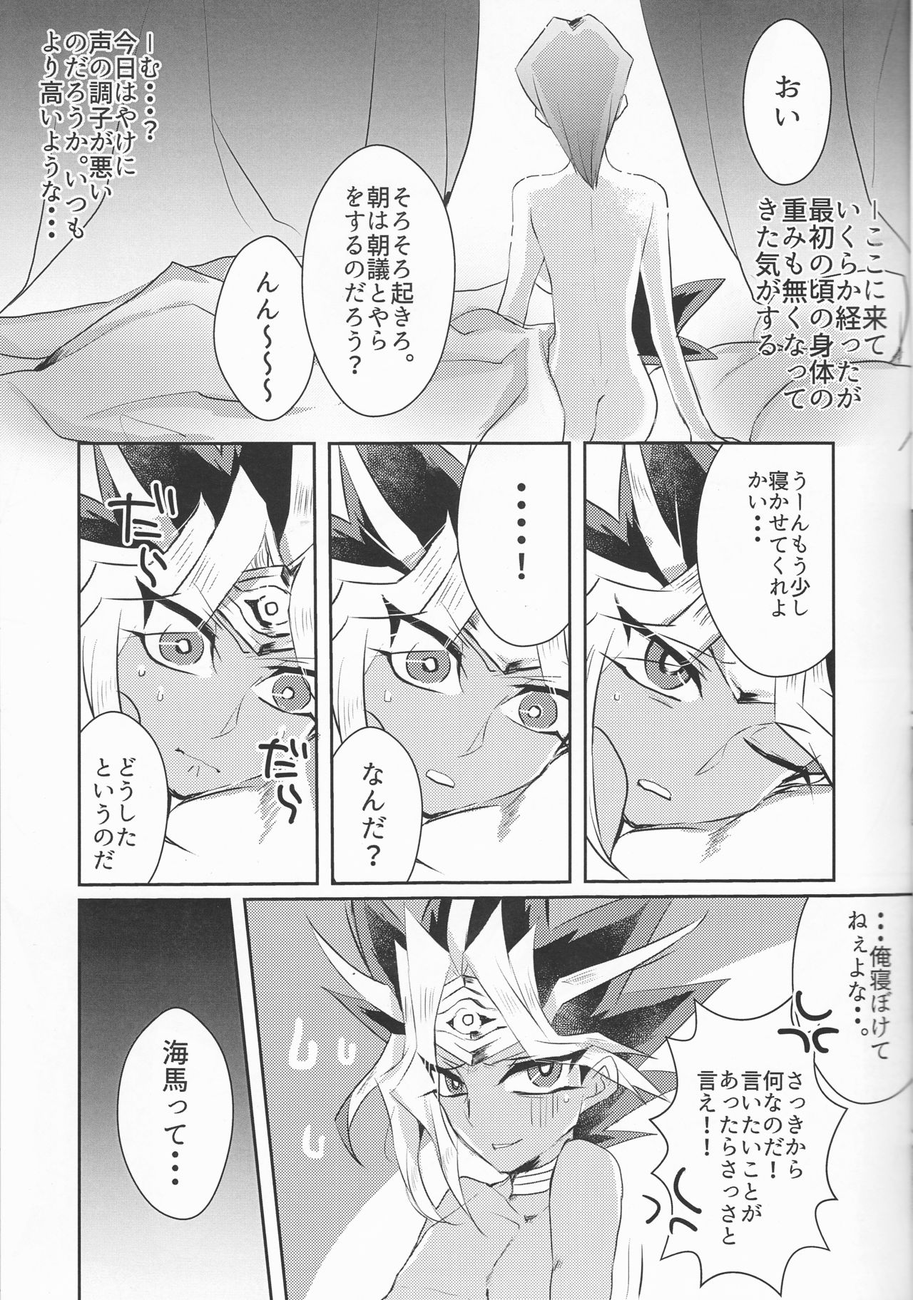 Melt page 9 full