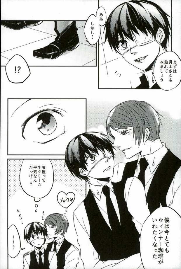 Kenshuusei Gassan Shuu page 9 full