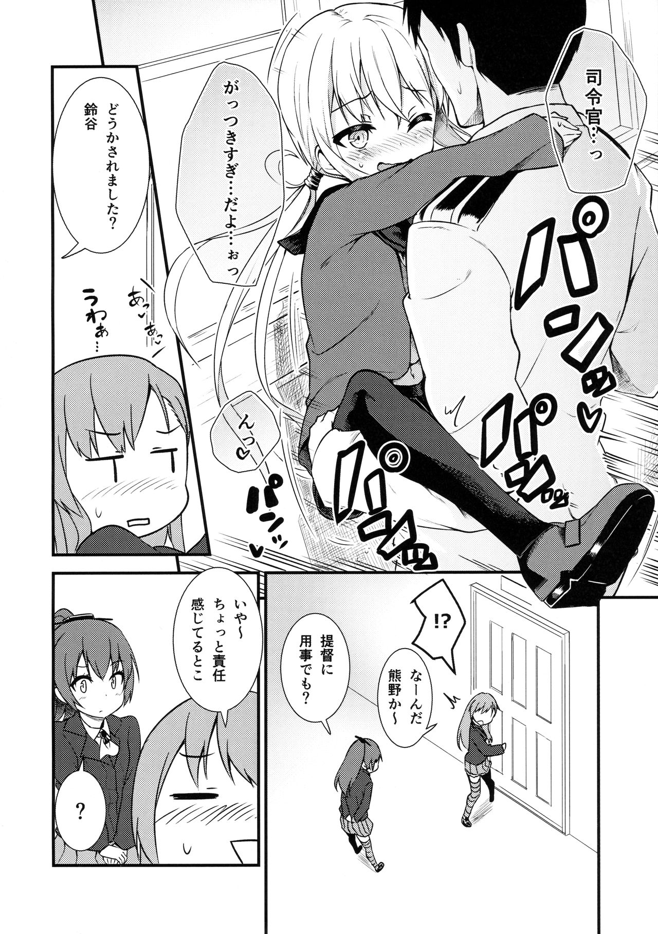 Satsuki ni Oboreru! page 3 full
