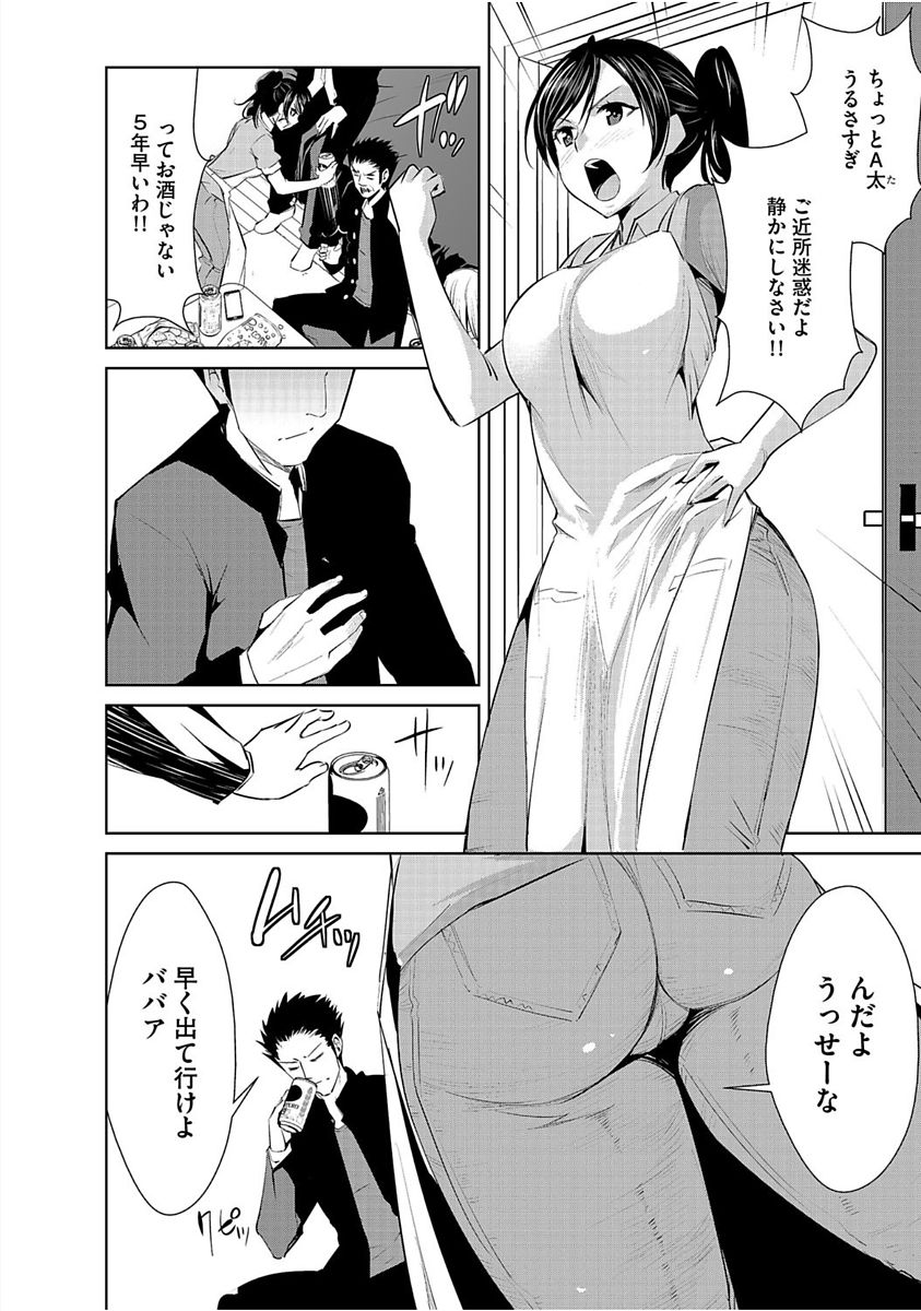 Cyberia ManiaEX Saimin Choukyou Deluxe Vol. 005 page 8 full