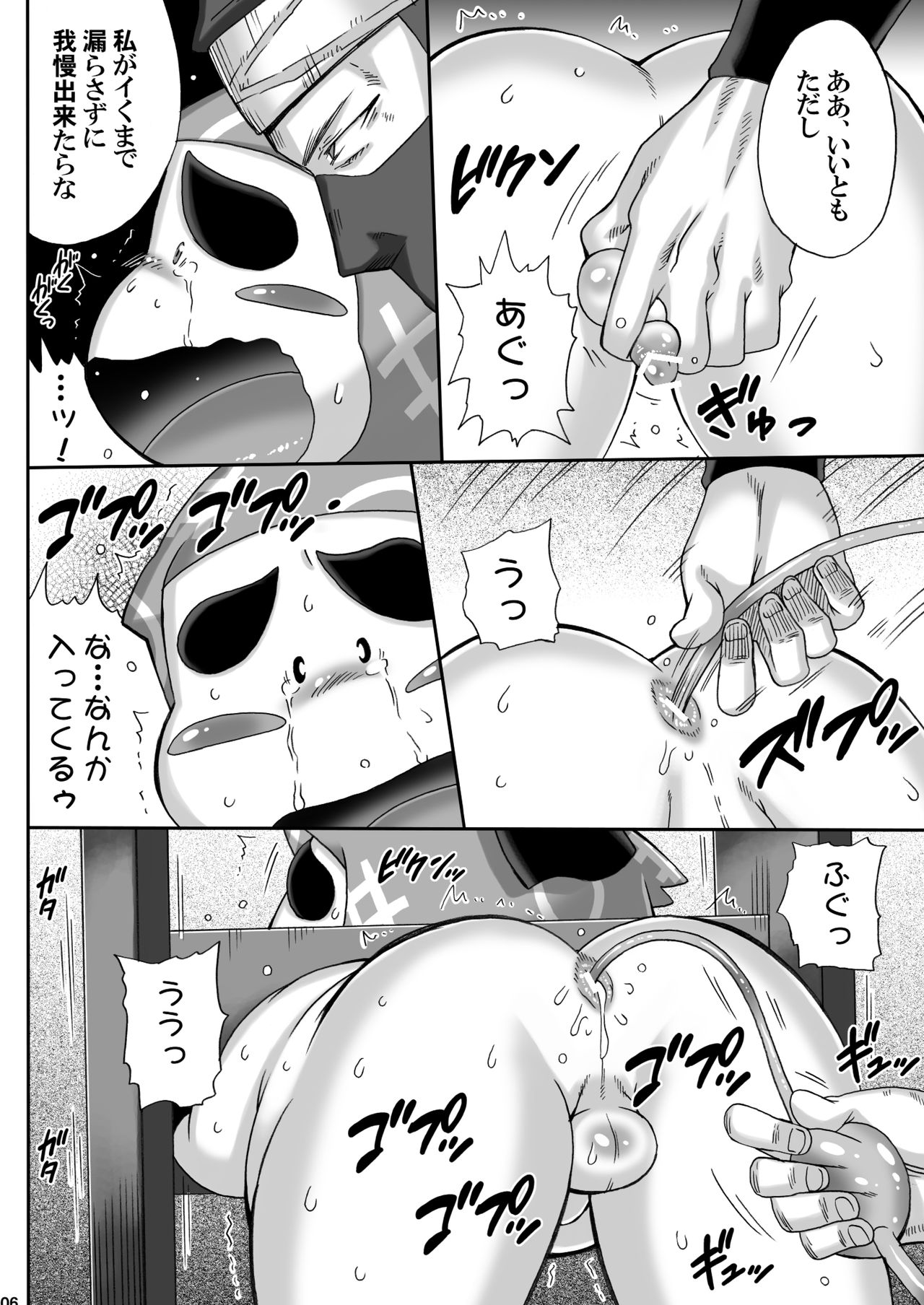 Zoku Nintama Choukyouroku page 5 full