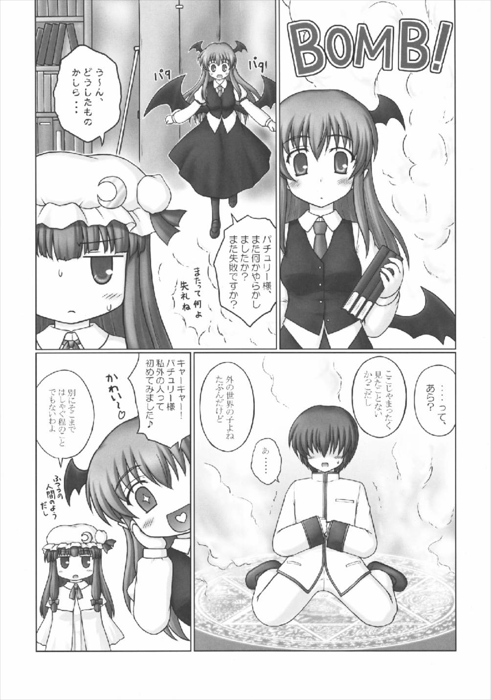 Onee-chan no East page 4 full