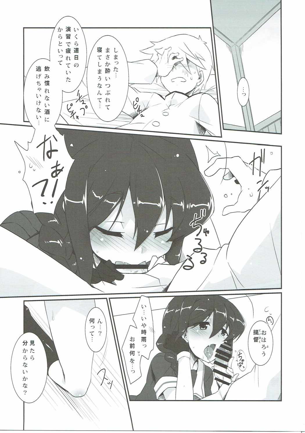 Amazake page 2 full