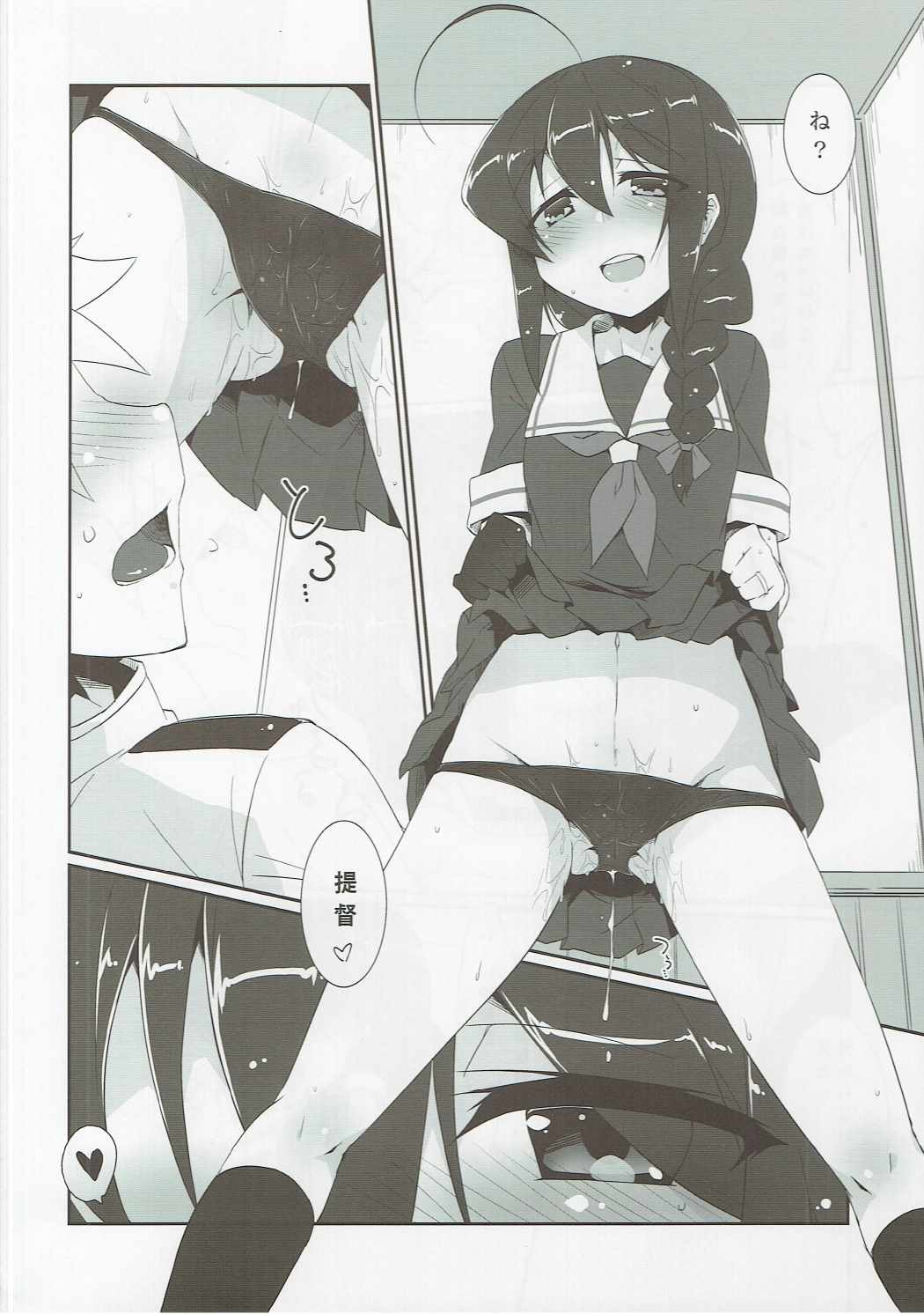 Amazake page 3 full